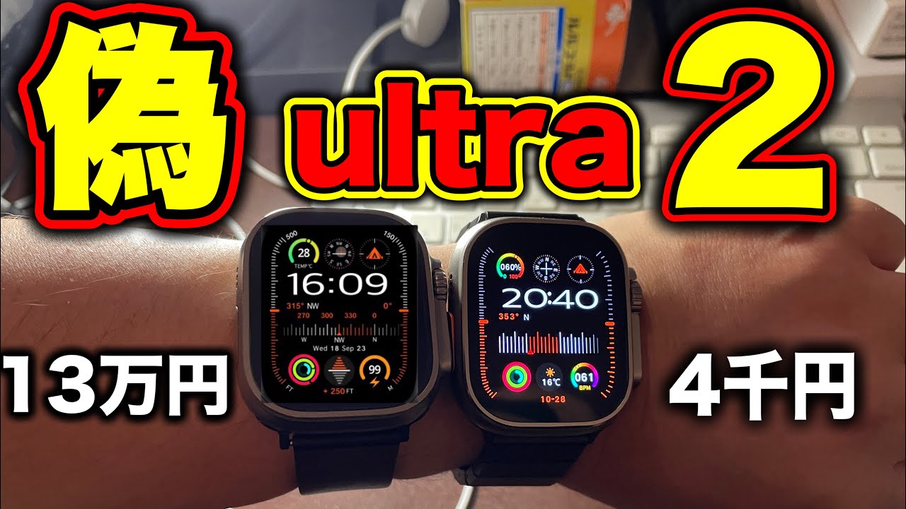 偽物？クローン？Apple watch ultra2が神すぎて失神！！ChatGPT搭載 Watch開封の儀