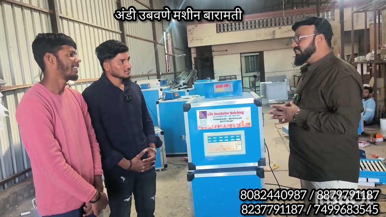 Fully Automatic Eggs Incubator अंडी उबवणे मशीन #incubator #hatchery #eggs #poultry #agriculture 
