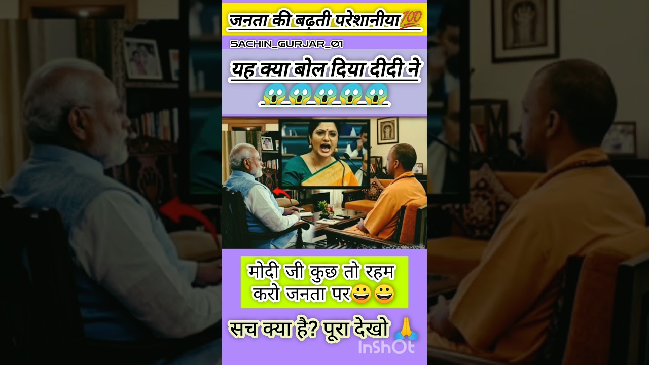 The Rising Struggles of the Public🙏 #VoiceOfThePublic #trending #politics #latestnews #youtubesho...