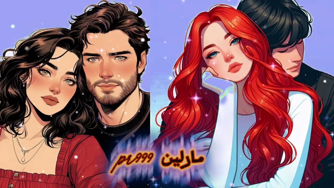 🌊 موجة عشق صاخبة/ نتيجة مخيفة 😵&zwj;💫✨✨ قد تشعر بالندم لانه لايعجبك عندما يكون مهووس