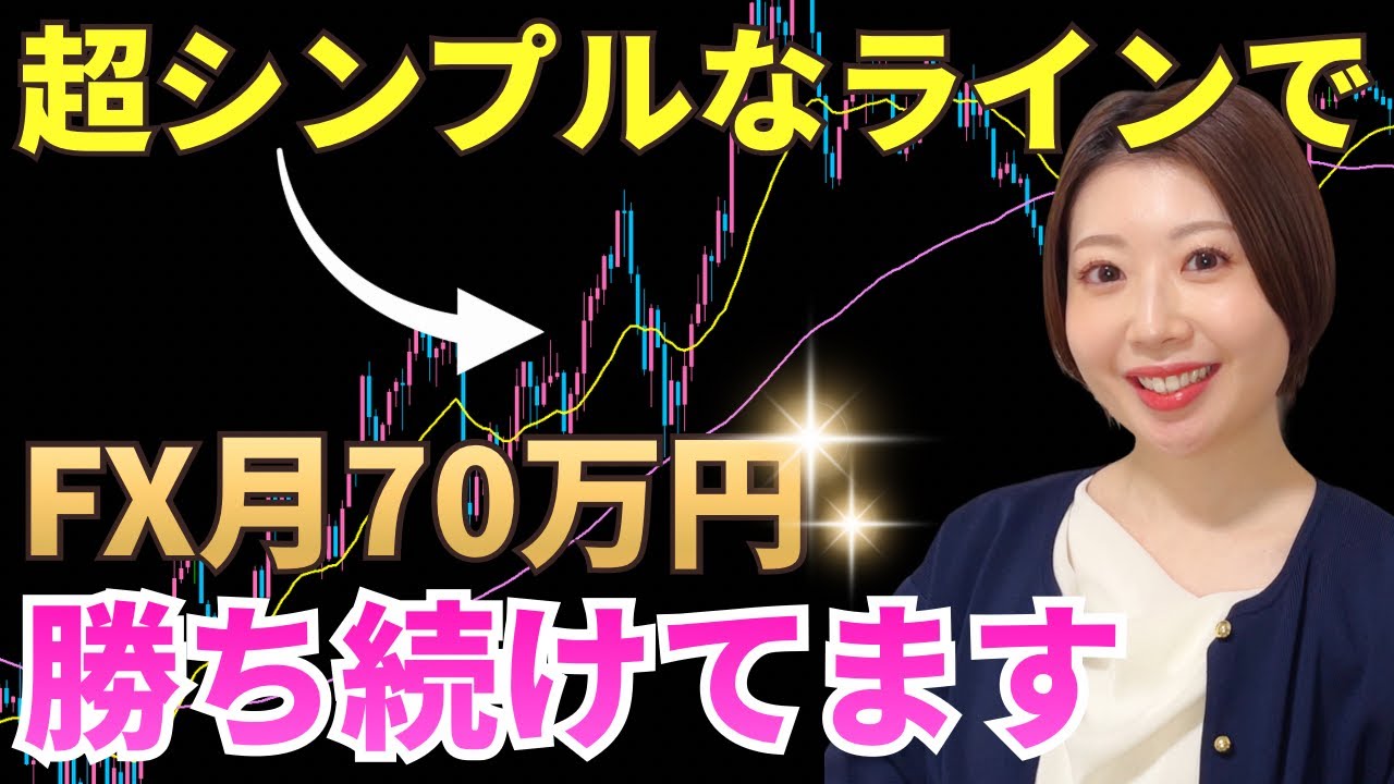 【FX手法】初心者でもわかる超かんたん！移動平均線を使った押し目買い・戻り売り手法を公開