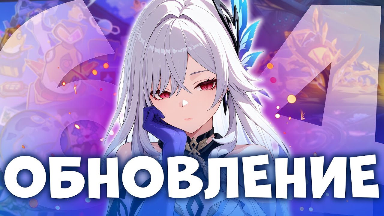 БАННЕРЫ 6.4 И ВСЕ ПОДРОБНОСТИ БУДУЩЕГО ОБНОВЛЕНИЯ | GENSHIN IMPACT