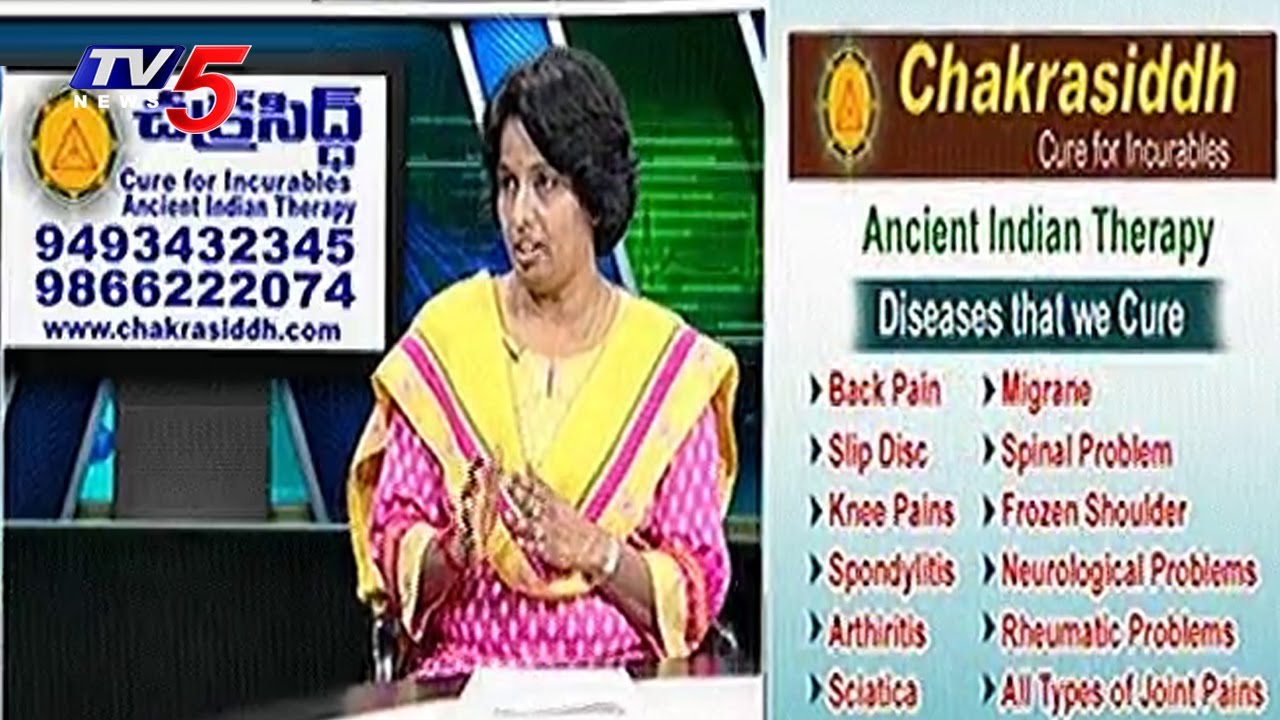 Treatments for Knee, Back Pain & Migraine Problems | Chakrasiddh Health Center |Health File|TV5 News
