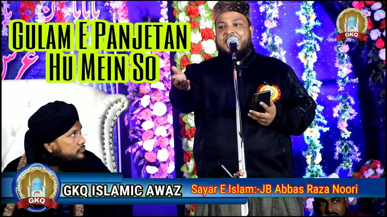 Gulame Panjetan Hun mein ~Latest Naat~Abbas Raza Noori URS E MOIN SAHA  Darghapur