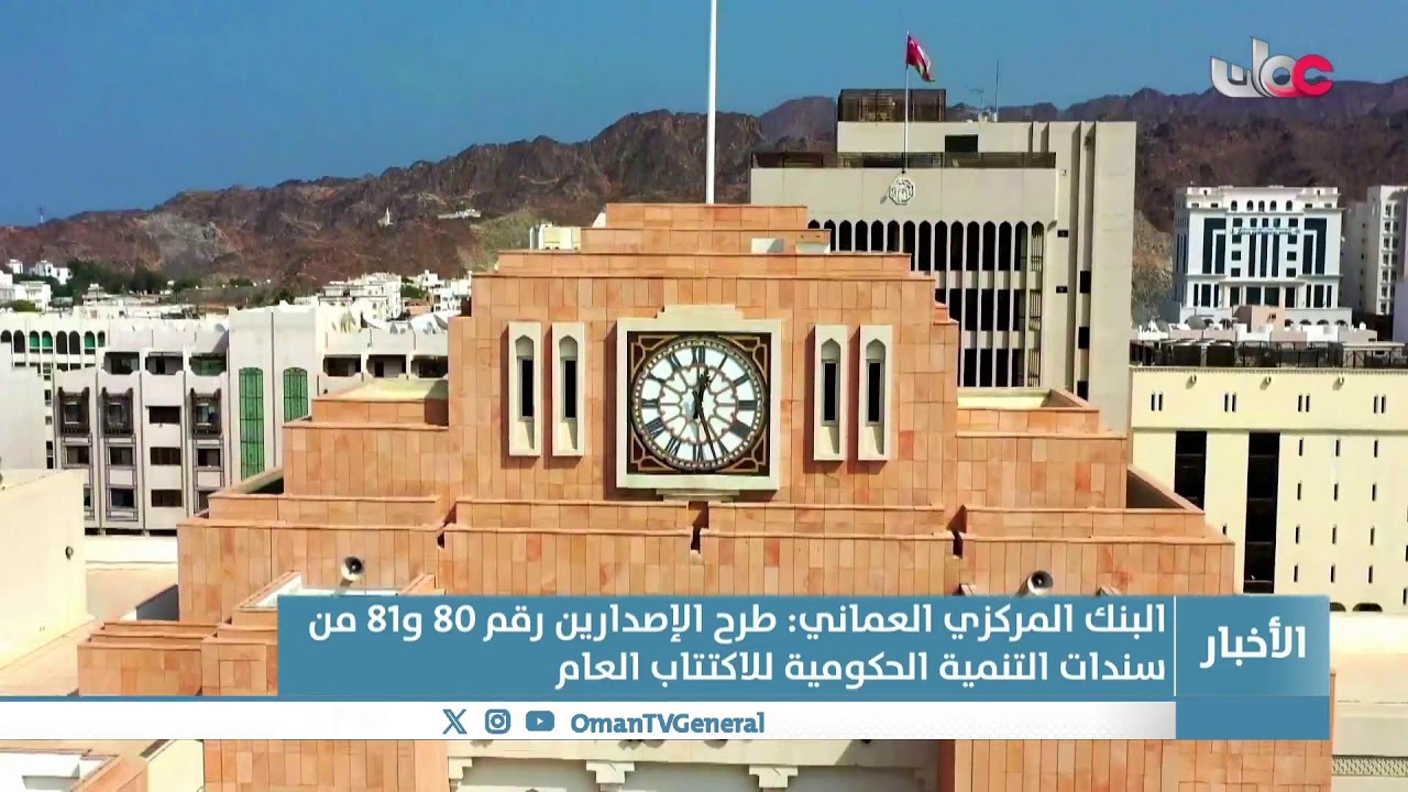 #أخبار_الخامسة | الخميس 22 يناير 2026م