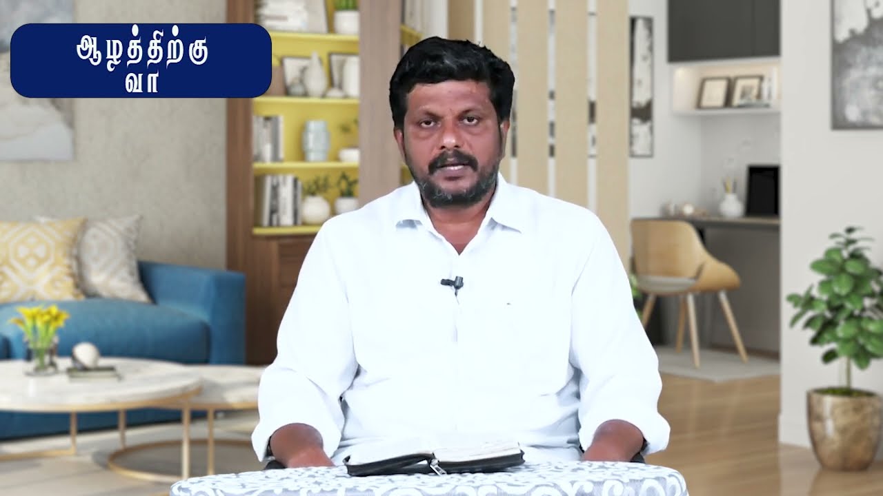 ஆழத்தில் வா  ||EP103//27 .10 .2025// PR. N .Victor