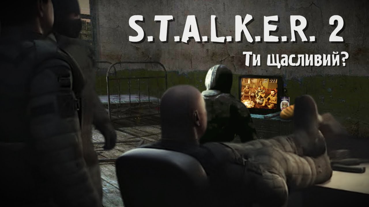 Легенди S.T.A.L.K.E.R. 2 – Усе таємне було явним (лор, сюжет та всесвіт гри)