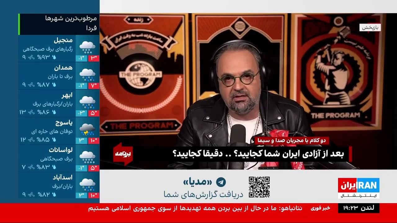 (Mar 12 2026) پخش زنده ۲۴ با فرداد فرحزاد | پنج‌شنبه، ۲۱ اسفند