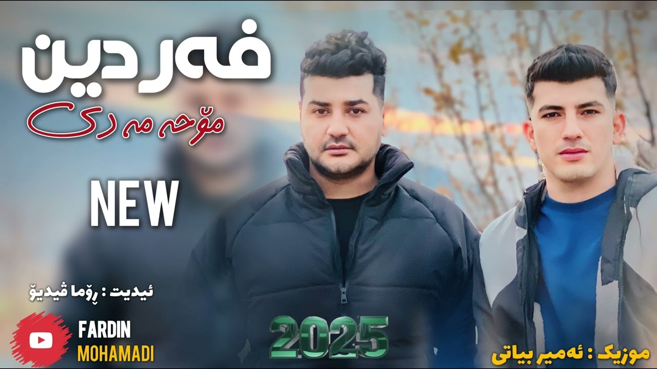 Fardin Mohammadi 2025 Danishtny Taybat Goranyaky Zor Shaz Music Amir Byaty