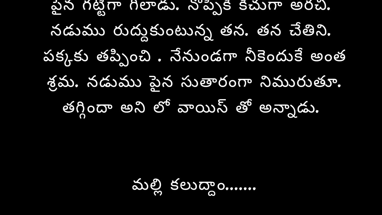 మన్నించు నాసఖి -107😈💘( బీస్ట్❤️ ధరణి)@rabbit_dreams | like |share |subscribe|