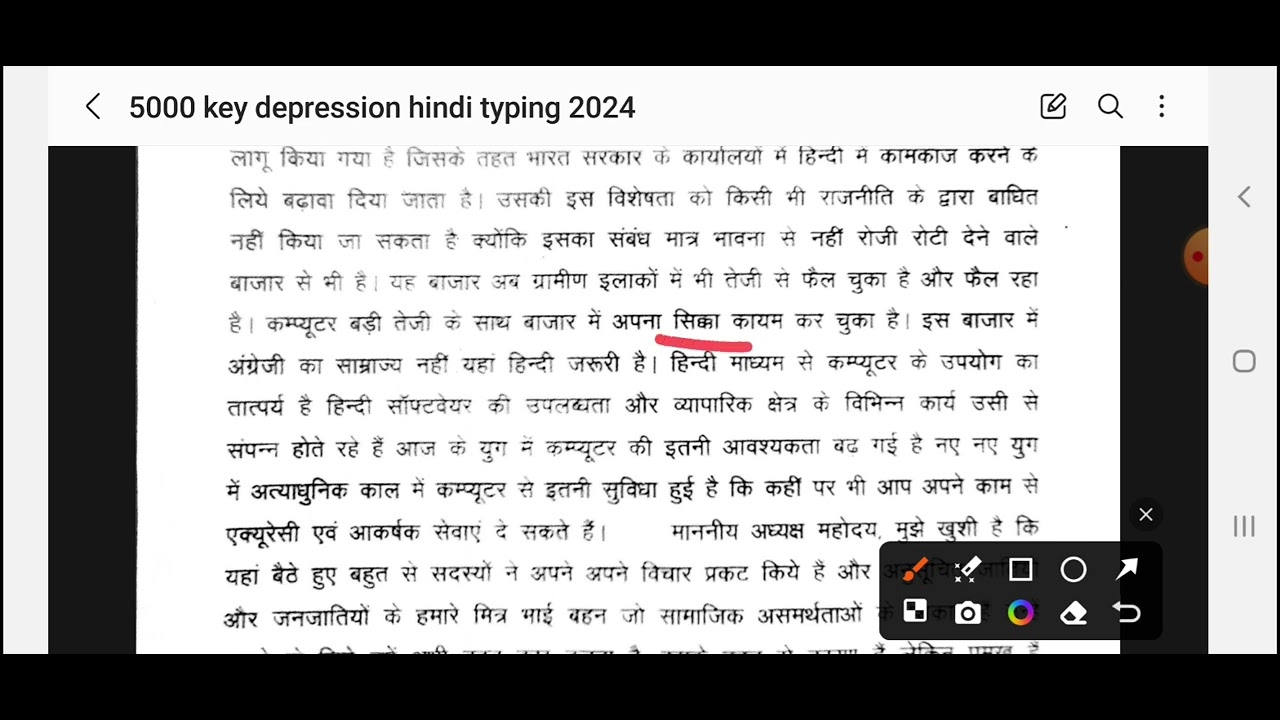 CTSP 5000 key depression exam कैसे होता है | Hindi typing exam 2024-2025