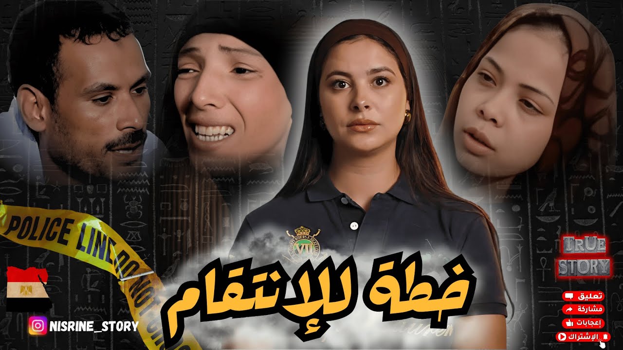 شنو علاقة مصطفى بتصفية ولدو بطريقة وحشية🔥 قضية مستفزة مع مقاطع اعترافات🎬