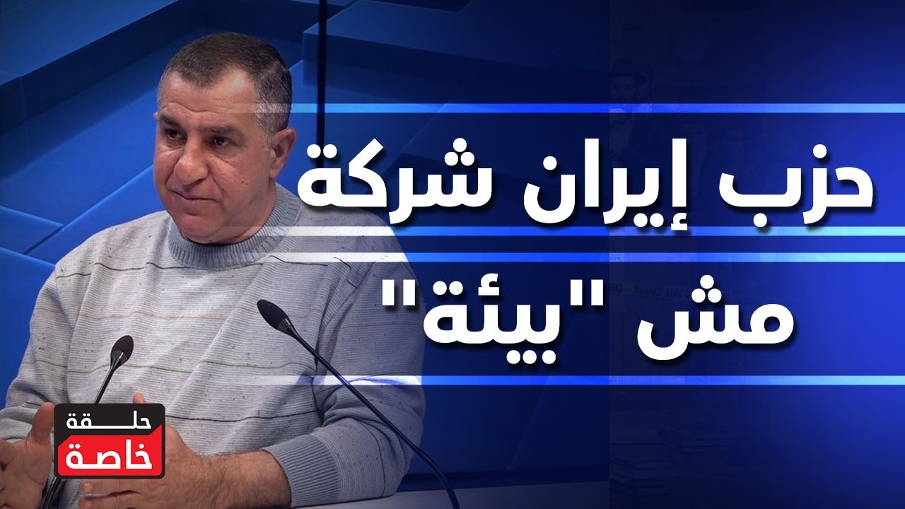محمود شعيب: يجب على الجيش اعتقال مقاتلي الحزب في الجنوب حفاظًا على حياتهم!