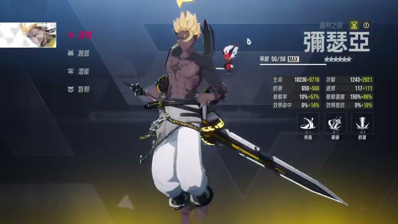 伊瑟 煉獄本 妮可娜娜 逃課毒隊伍