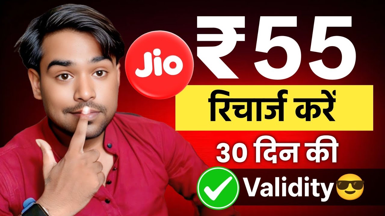 Jio के ₹55 में 30 दिन Validity😱 | Jio New Subscription Recharge Plans Launch 2026🚀