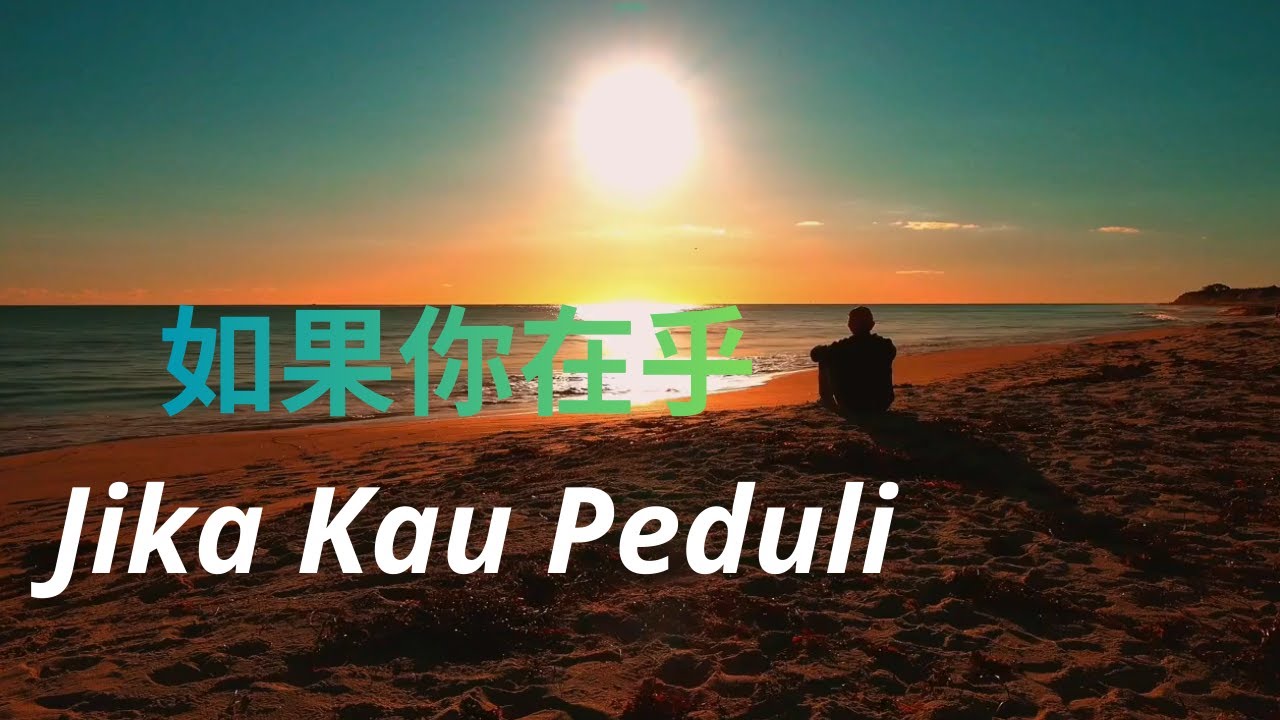 如果你在乎～Jika Kau Peduli