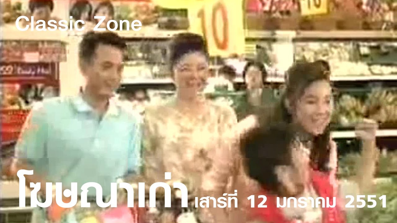 โฆษณาคั่นจาก ททบ.5 วันเสาร์ที่ 12 มกราคม 2551