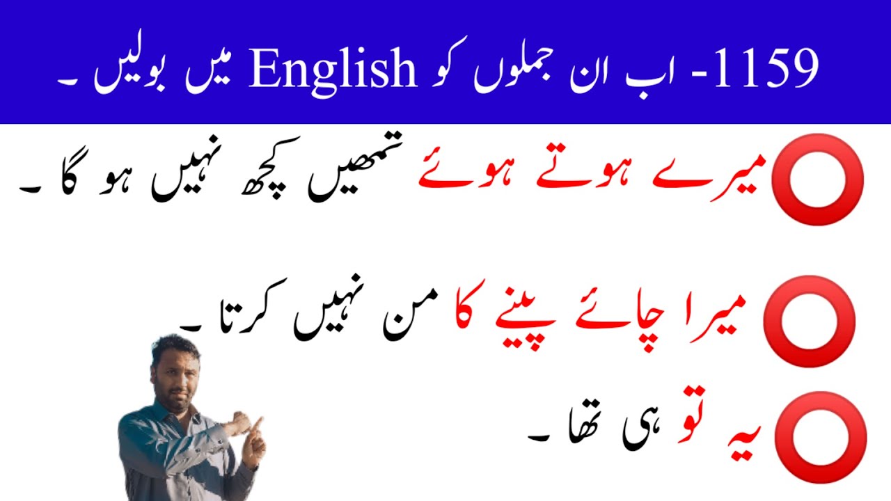 ‎Advanced english sentences for daily use |1159 | art of translation