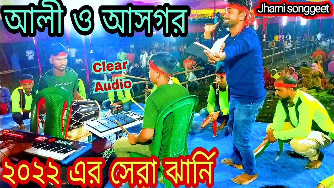 পিতাকে হারাইলাম দুই ভাই কুফা নগরে! gosaipur jani tournament! gosaipur jani team #jharnisonggeet