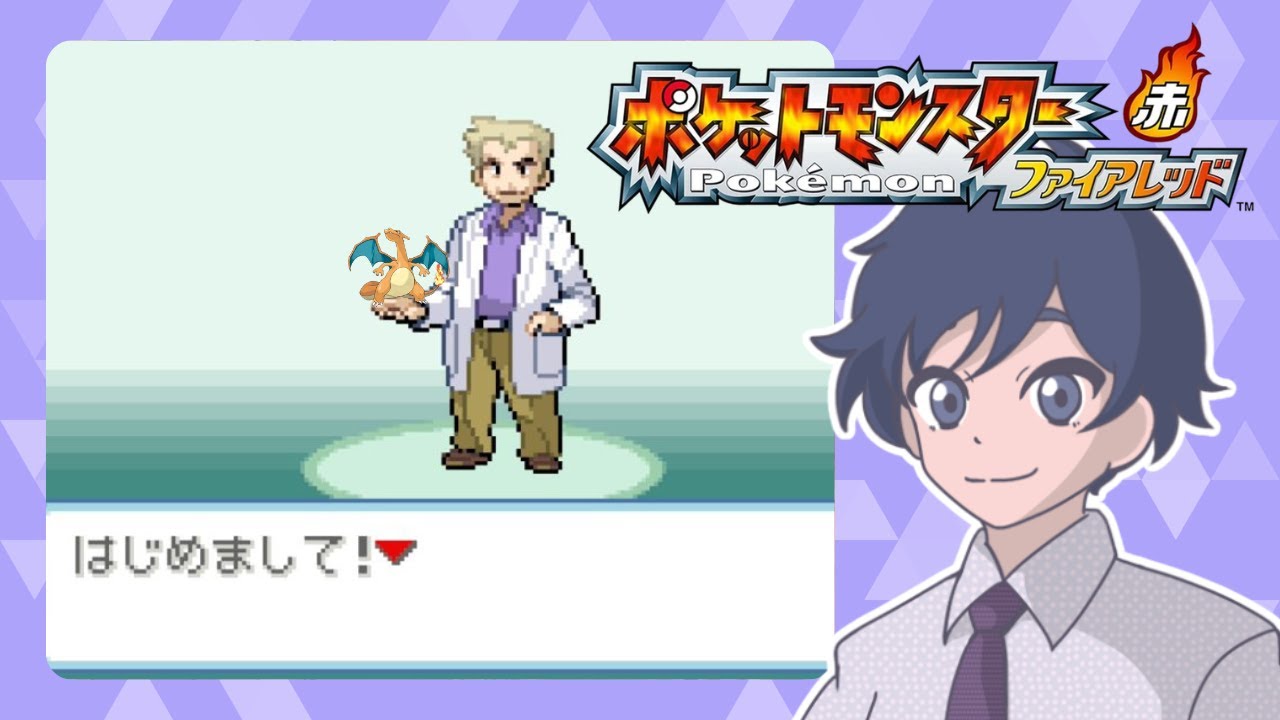 Part.1【ポケモンファイアレッド】懐かしの初代リメイクをSwitch2で!!週末は朝からポケモンLIVE配信中!!