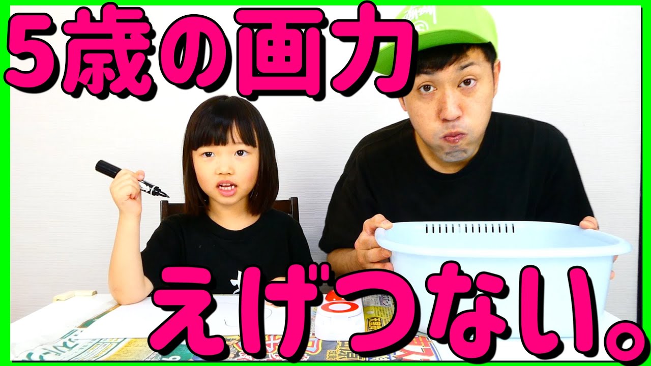 【爆笑】5歳の娘に本気で絵を描かせてみた。口に水を含みながら。