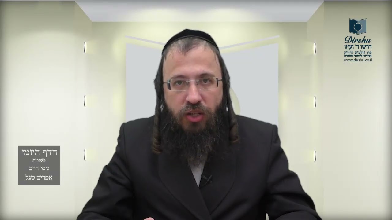 הדף היומי מסכת מנחות דף לא
