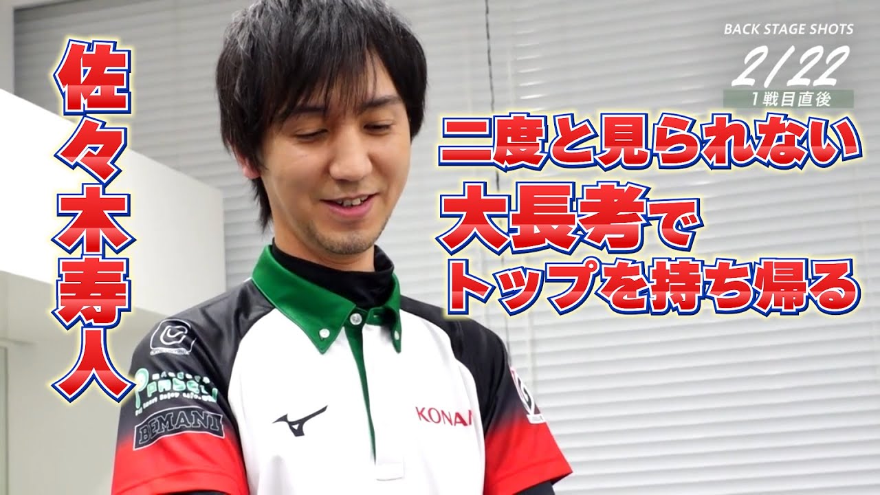二度と見られない大長考でトップを持ち帰る佐々木寿人　Mリーグ切り抜き