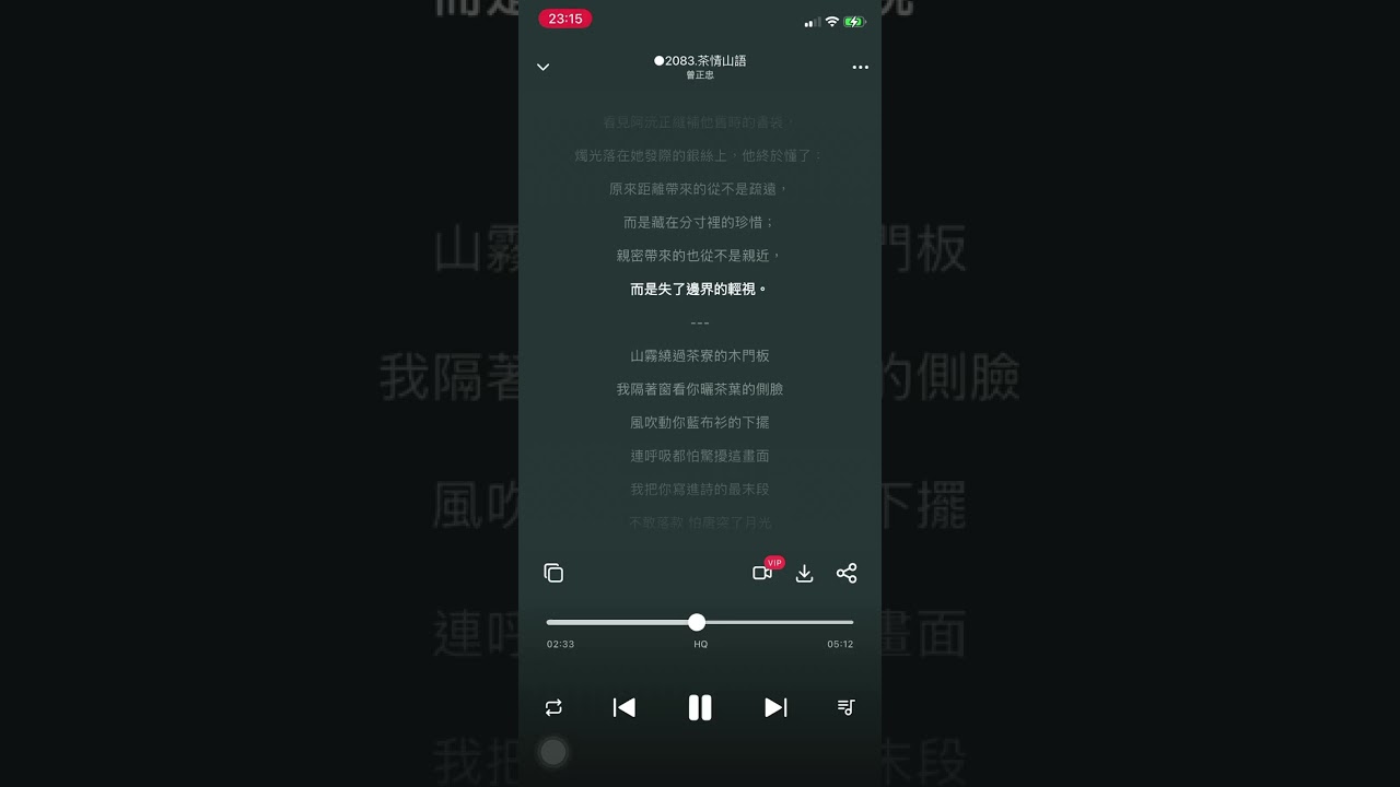 ○2083 【茶情山語】