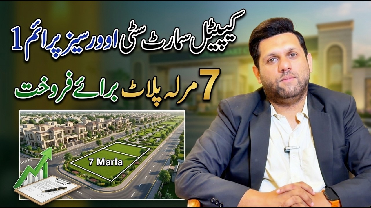 Capital Smart City Overseas Prime 1 Latest Updates | 7 Marla Plot for Sale in Capital Smart City
