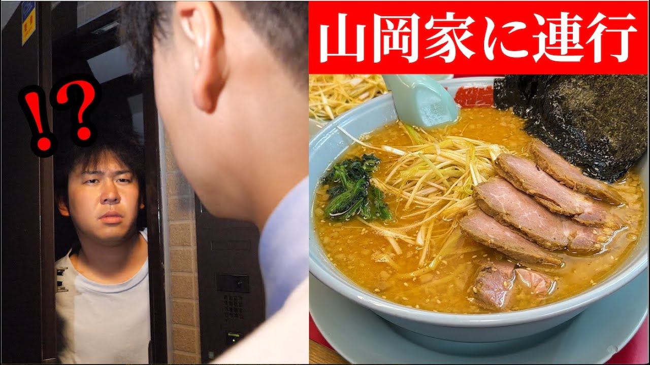深夜に部下を叩き起こして茨城のラーメン食べに行く。
