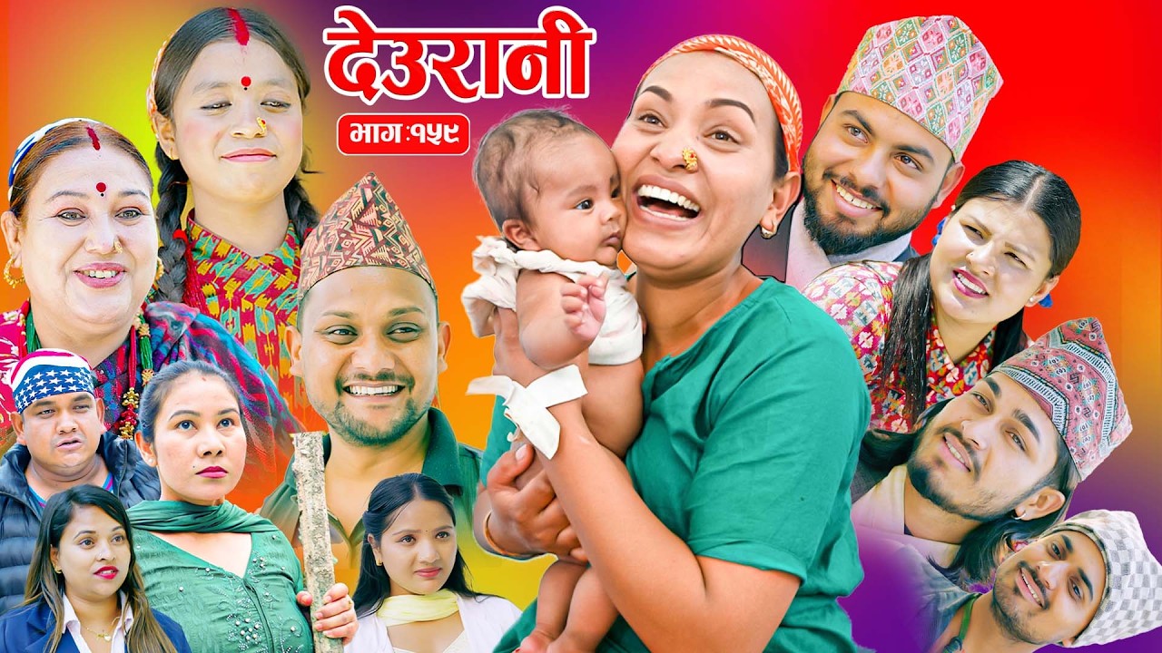 Deurani 