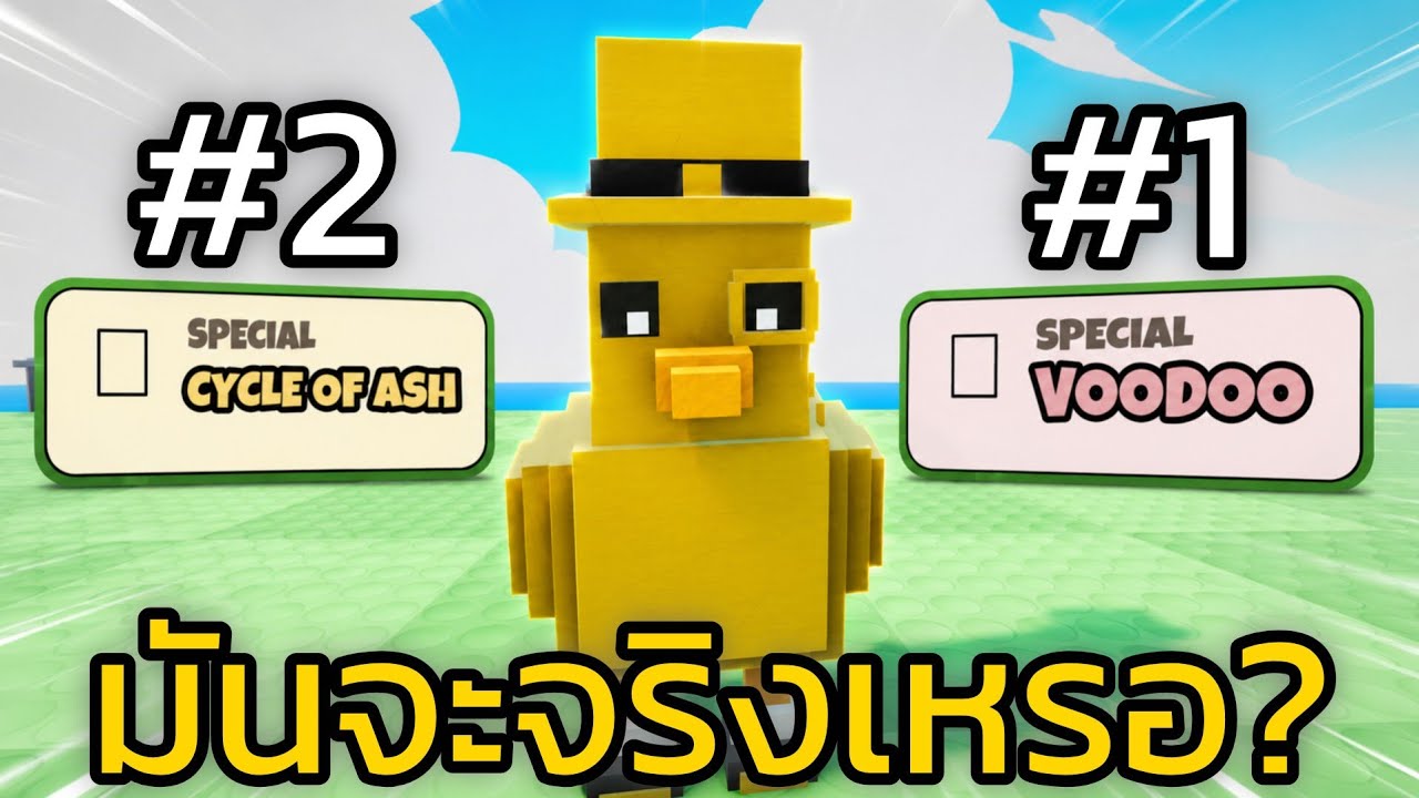 The #1 Most Broken Skill: Voodoo (Is It Actually Though?) - Grow a Chicken Fighter