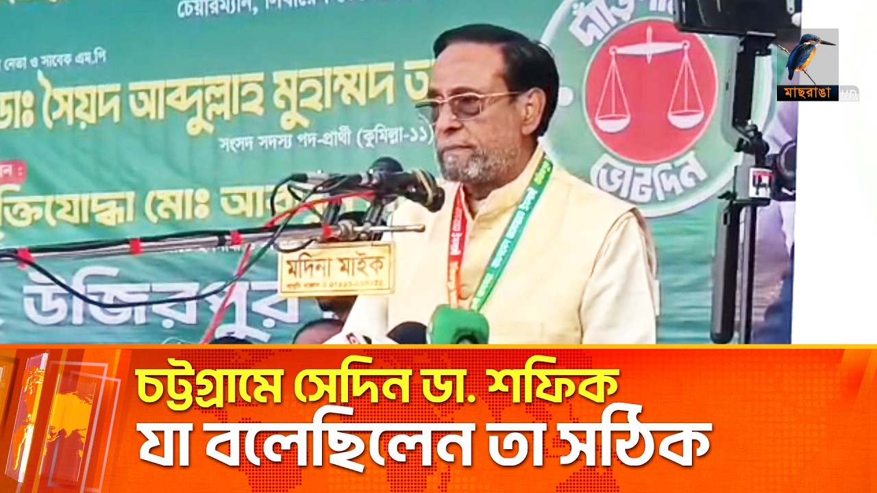 জামায়াত আমীরের দেয়া বক্তব্যকে যারা ব্যঙ্গ করেছেন তারা অশিক্ষিত: কর্নেল (অব.) অলি | Maasranga News