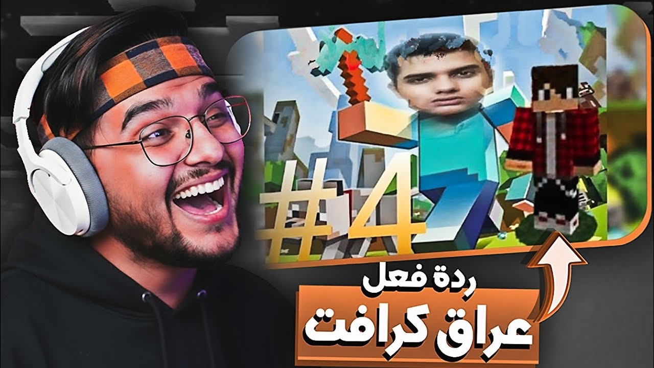 ردة فعل Salar Alkrky على أول فيديو سيرفر عراق كرافت 🤣 مصطفى سوى شيء غريب 🤯🤔