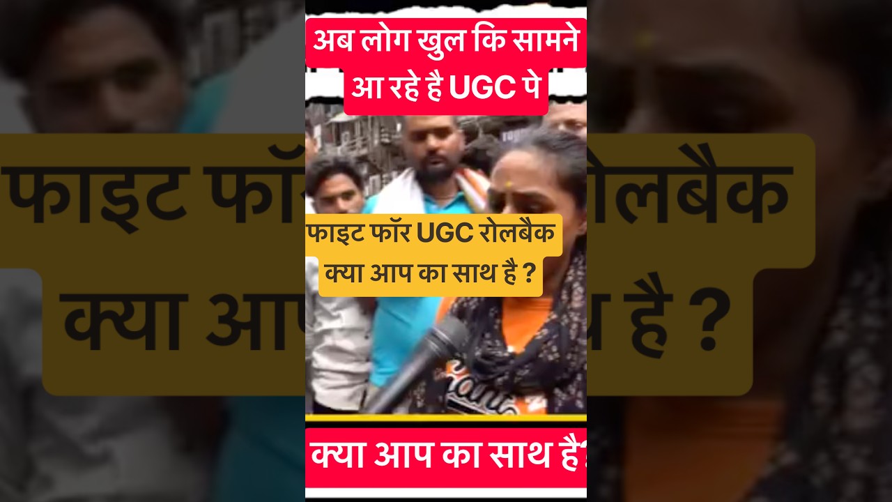 UGC ROLLBACK WHY ARE PEOPLE DEMANDING IT? #ugcrollback #sc #st act #scstact