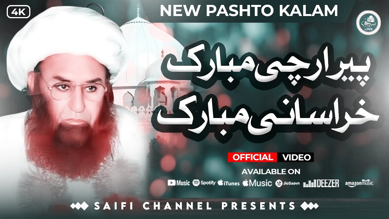 New Pashto Manqabat 2025 | URS Hazrat Akhundzada Saif Ur Rehman | PeereArchi Mubarak | Saifi Channel
