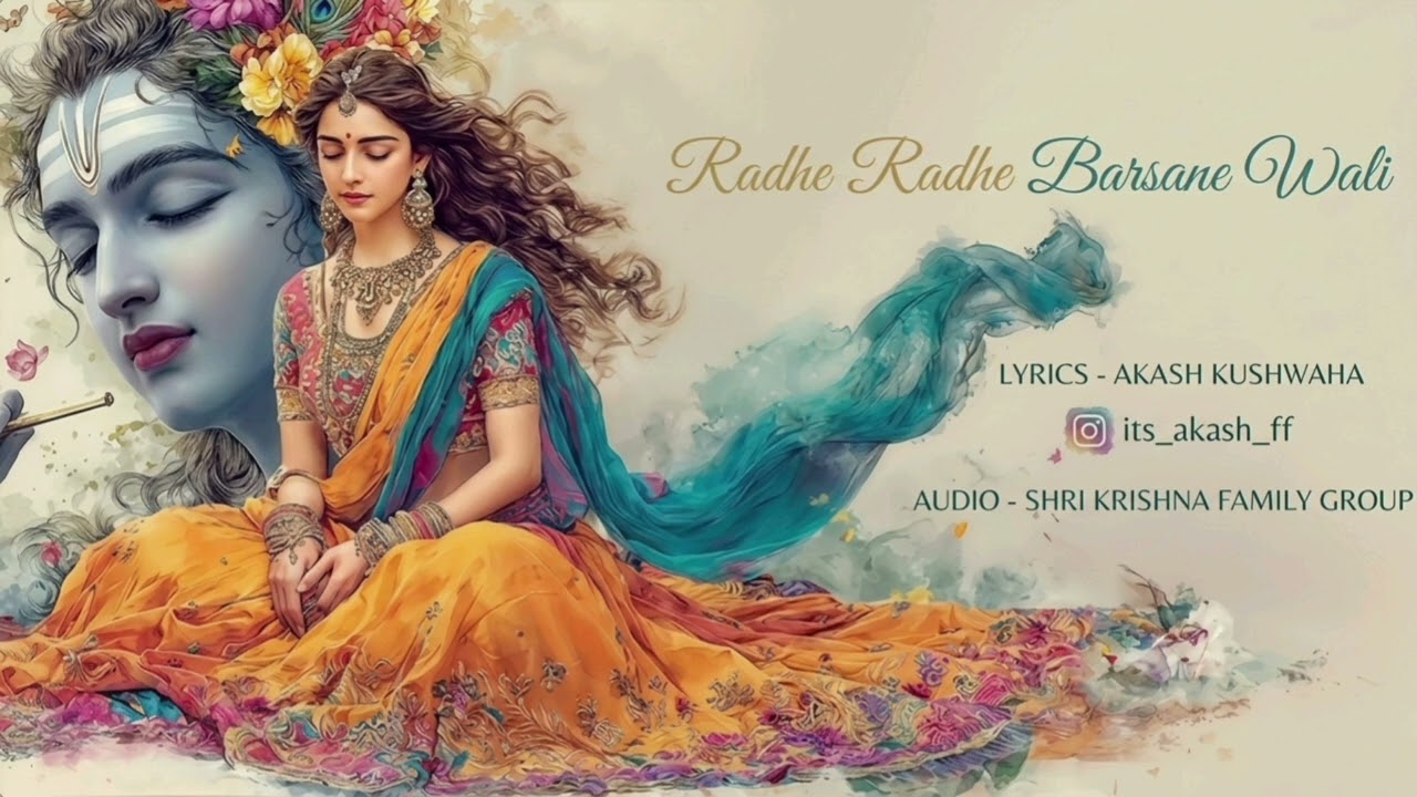 Radhe Radhe Barsane Wali ❤️ | Radha Rani Bhajan 
