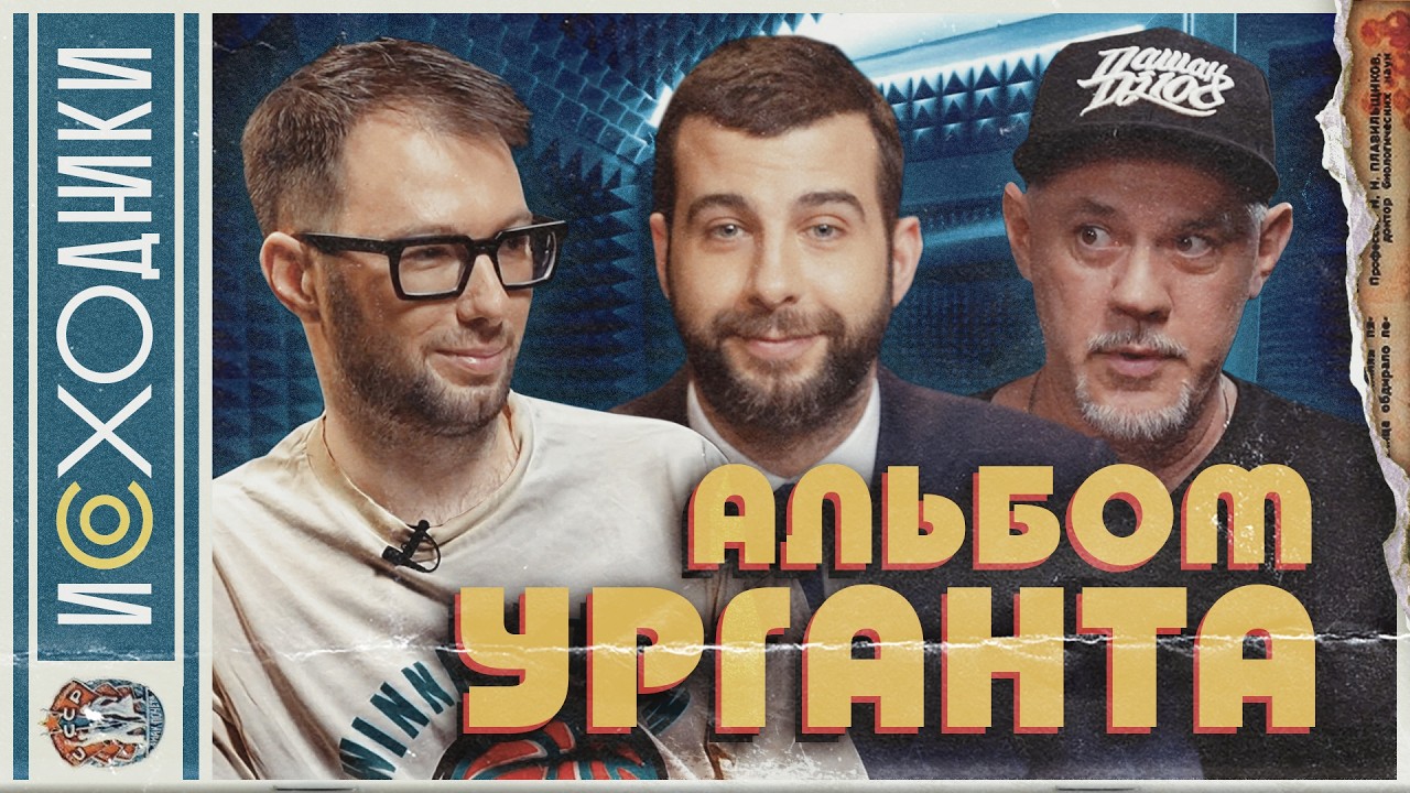 НЕИЗВЕСТНЫЙ АЛЬБОМ ИВАНА УРГАНТА ИЗ 2001-ГО. DJ 108 рассказывает  историю &laquo;Звезды&raquo; // КИПНИС
