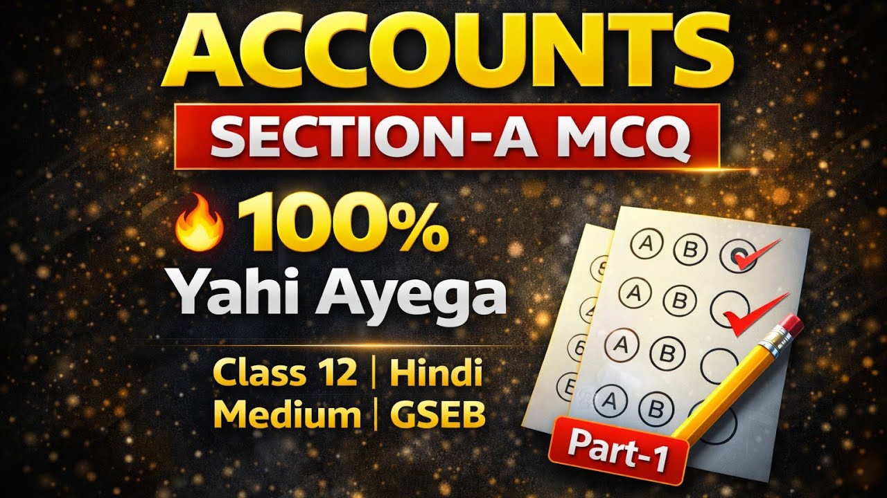 Accounts Section-A MCQ | GSEB Board Class 12 Commerce | Hindi Medium | Final Revision