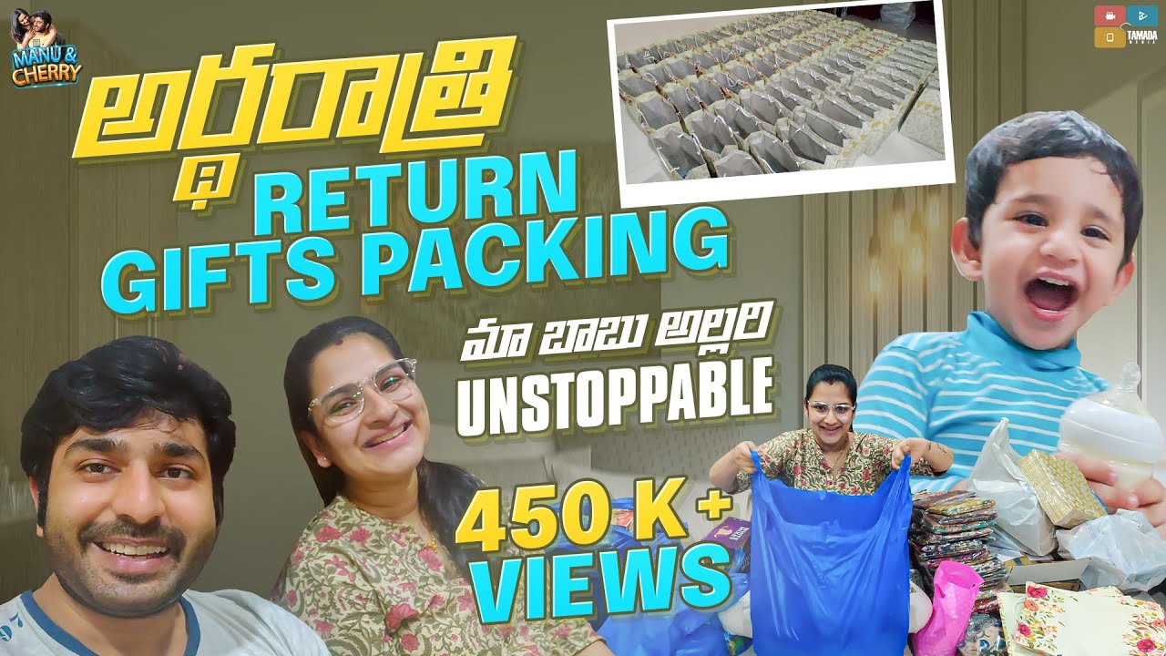 Functionకి ముందు రాత్రి మా హడావిడి !! మా బాబు అల్లరి Unstoppable || Manu and Cherry | Tamada Media