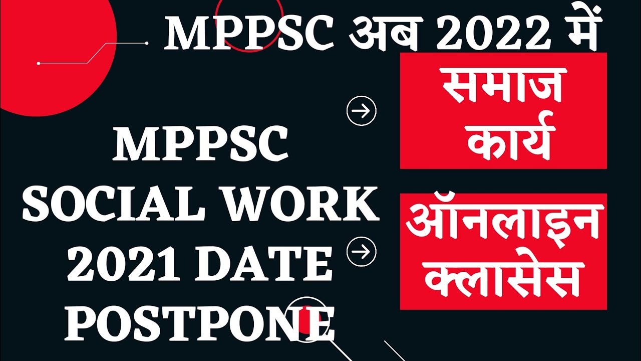 MPPSC SOCIAL WORK DATE POSTPONED MPPSC SOCIAL WORK ONLINE CLASS ROHAN 8506031308