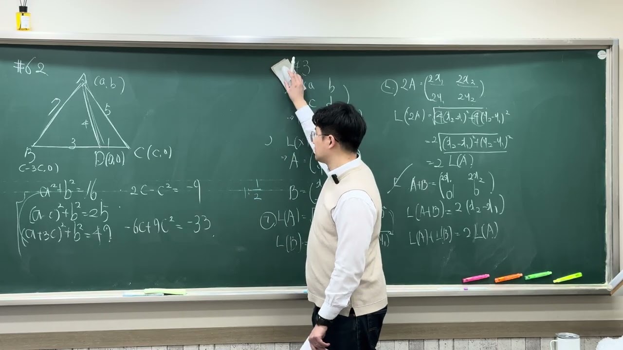 26.2.12 마더텅 평면좌표 숙제 질의 응답