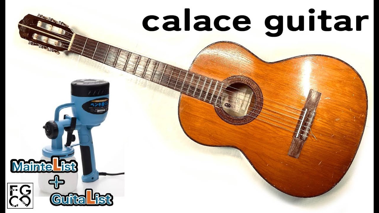 塗装がヒビ割れた日本製ビンテージクラシックギターを綺麗にしました /　Calace Guitar （カラーチェ）
