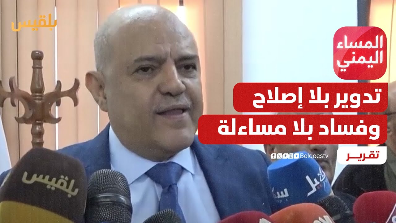 تدوير بلا إصلاح وفساد بلا مساءلة.. ماذا تعني التغيرات الإدارية بتعز؟ | تقرير: منصور النقاش