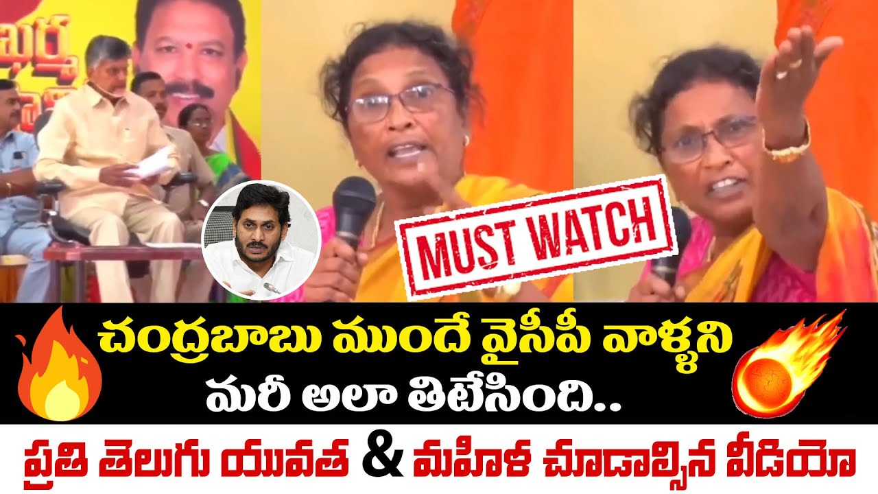 TDP Women Activist Mind Blowing Speech | TDP Woman Fires On YS Jagan | Chandrababu | Open Talk