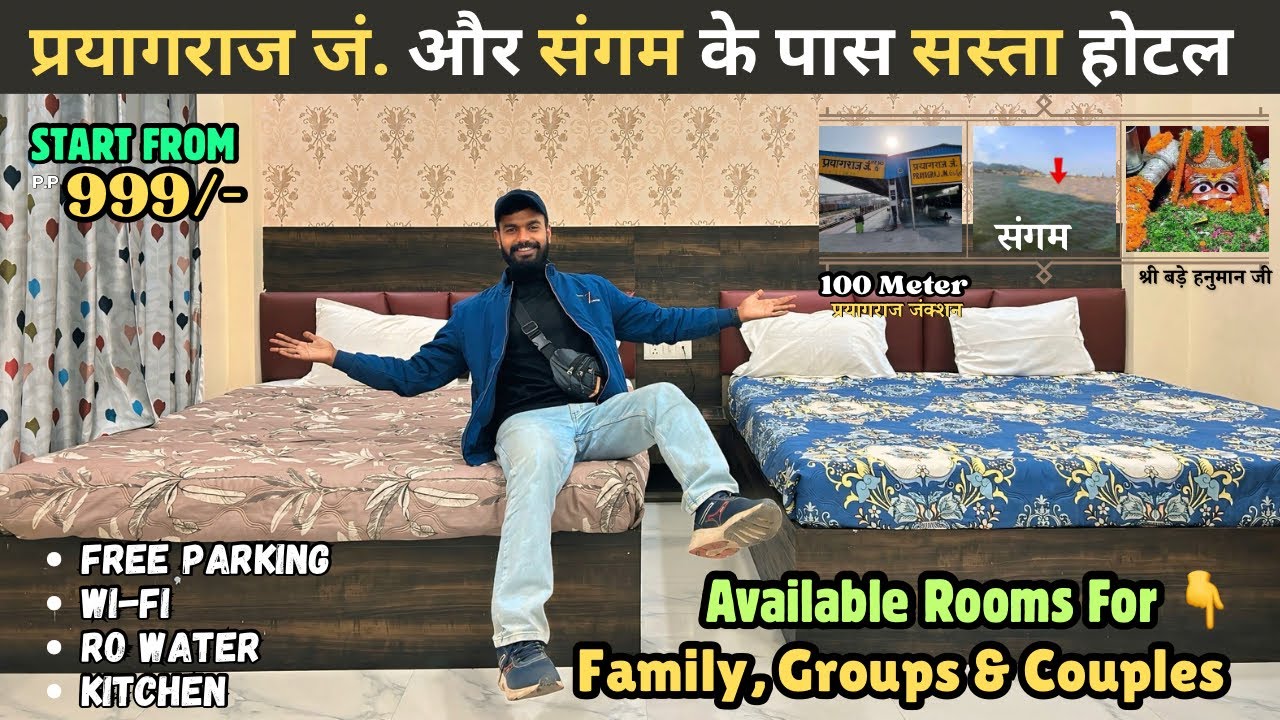 Best Budget Hotel Near Prayagraj Junction | Prayagraj hotel near Sangam | Hotel in Prayagraj