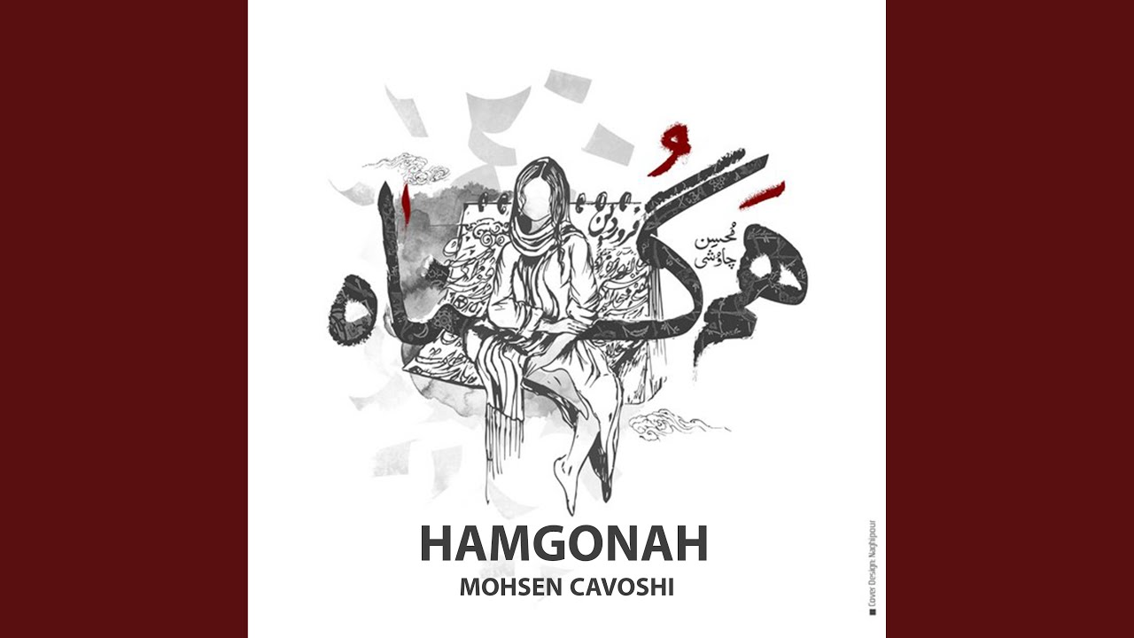 Hamgonah