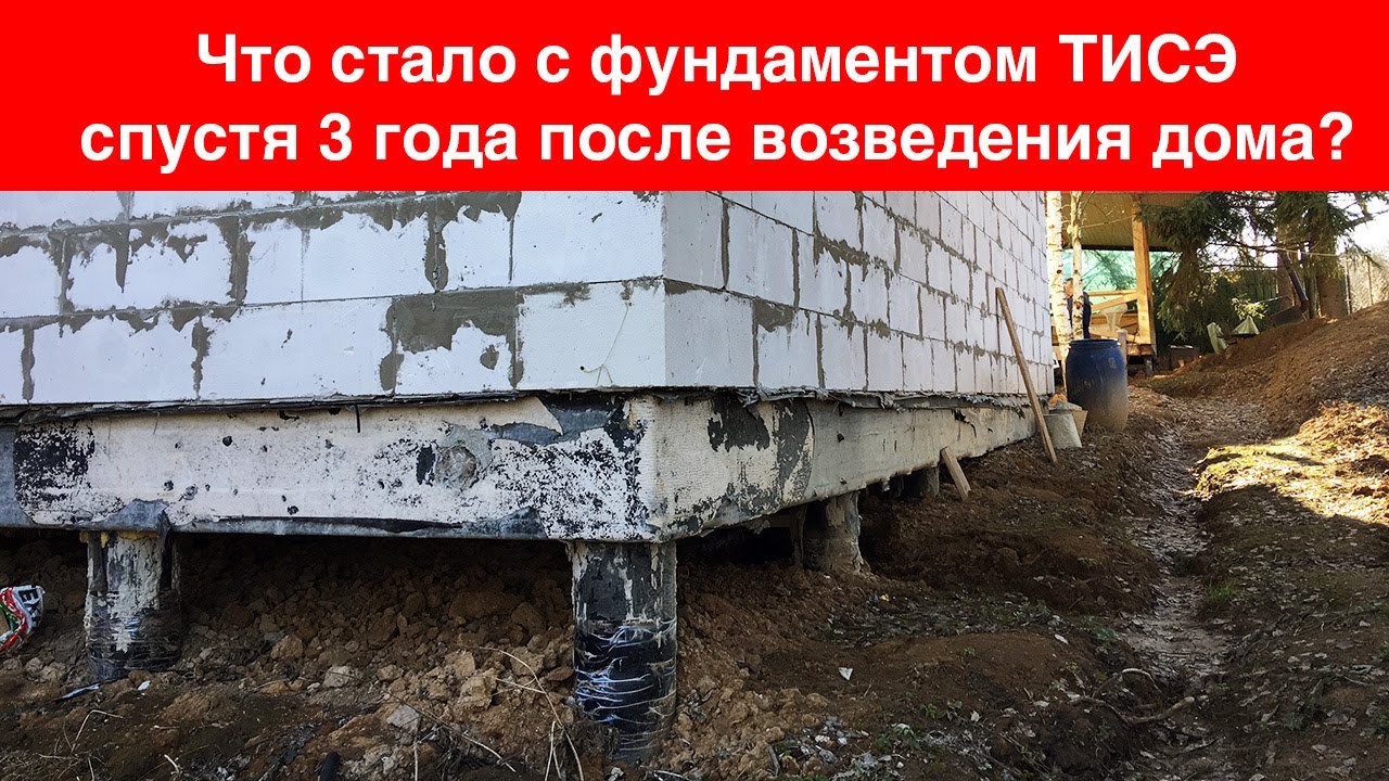 Опасный фундамент? Свайно-ростверковый фундамент спустя 3 года после строительства дома.