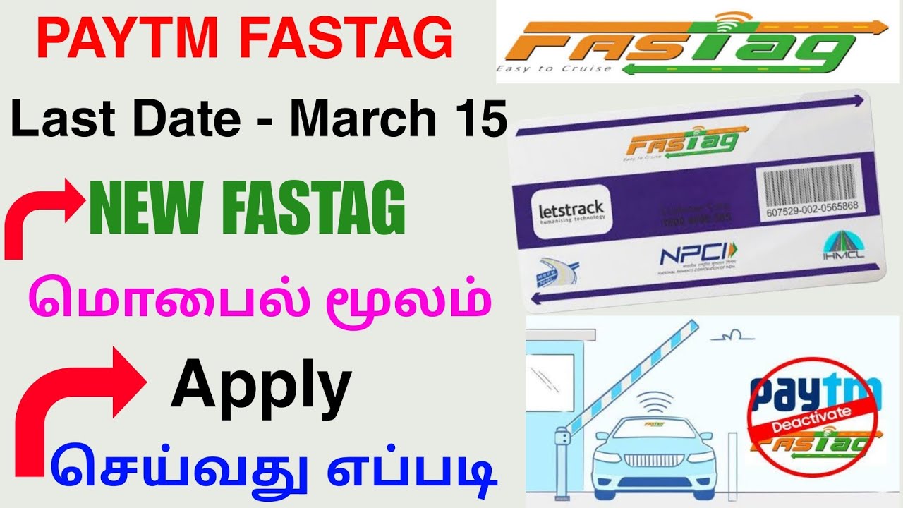 how to apply new fastag online tamil | apply fastag  2024 | Tricky world