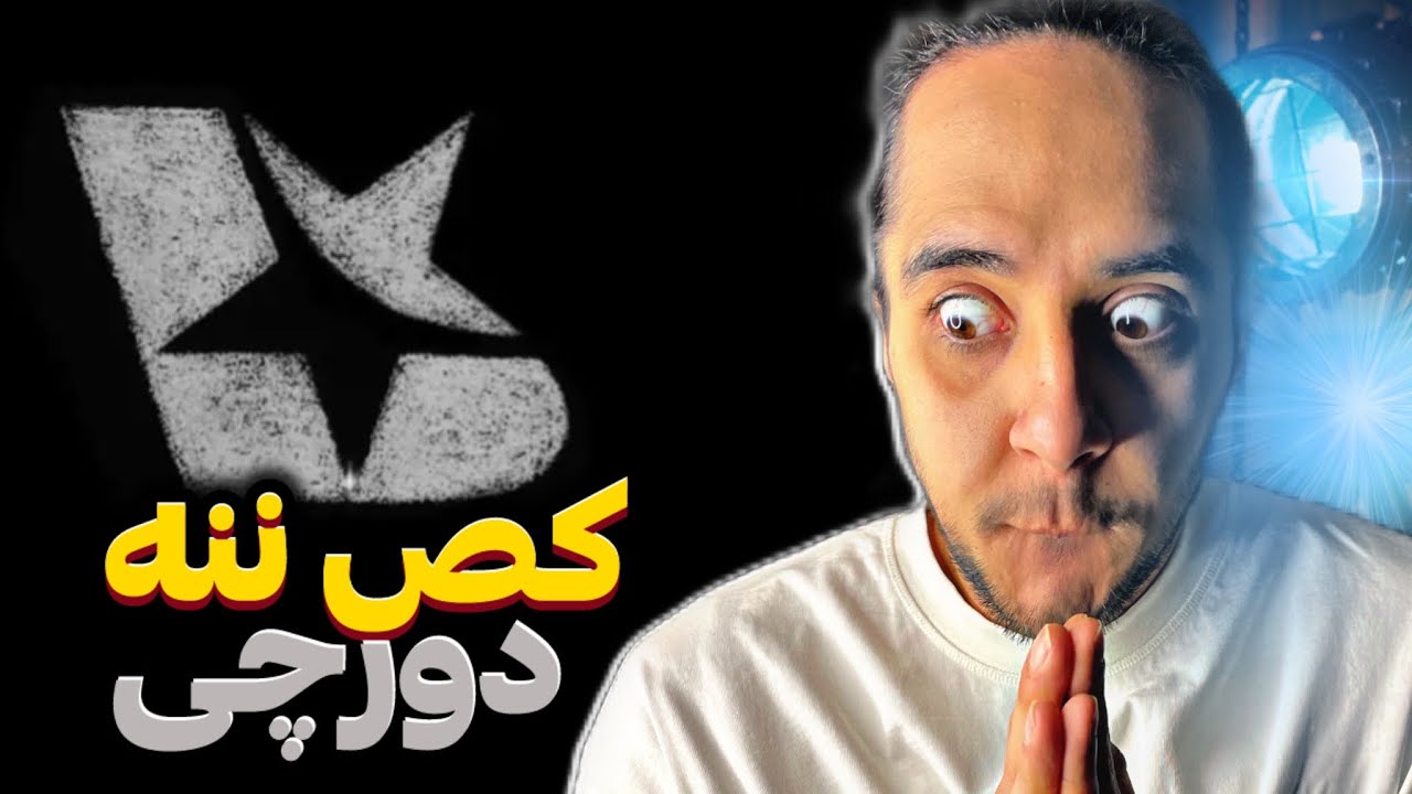 Dorcci - KXSNNE REACTION/حاجی ناموسا چه بیتی زده بهتاش